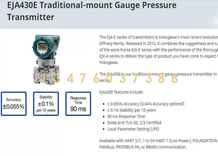   EJA430E传统安装式表压变送器