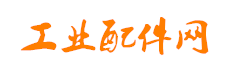 工业配件网